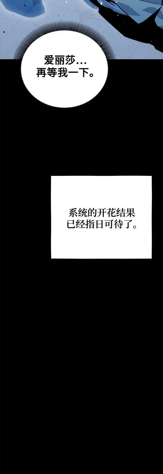 《用分身自动狩猎》[第123话] 克拉尼德歼灭作战图43