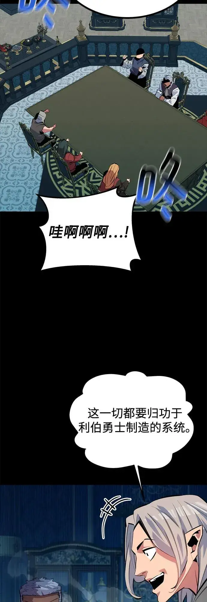 《用分身自动狩猎》[第123话] 克拉尼德歼灭作战图46