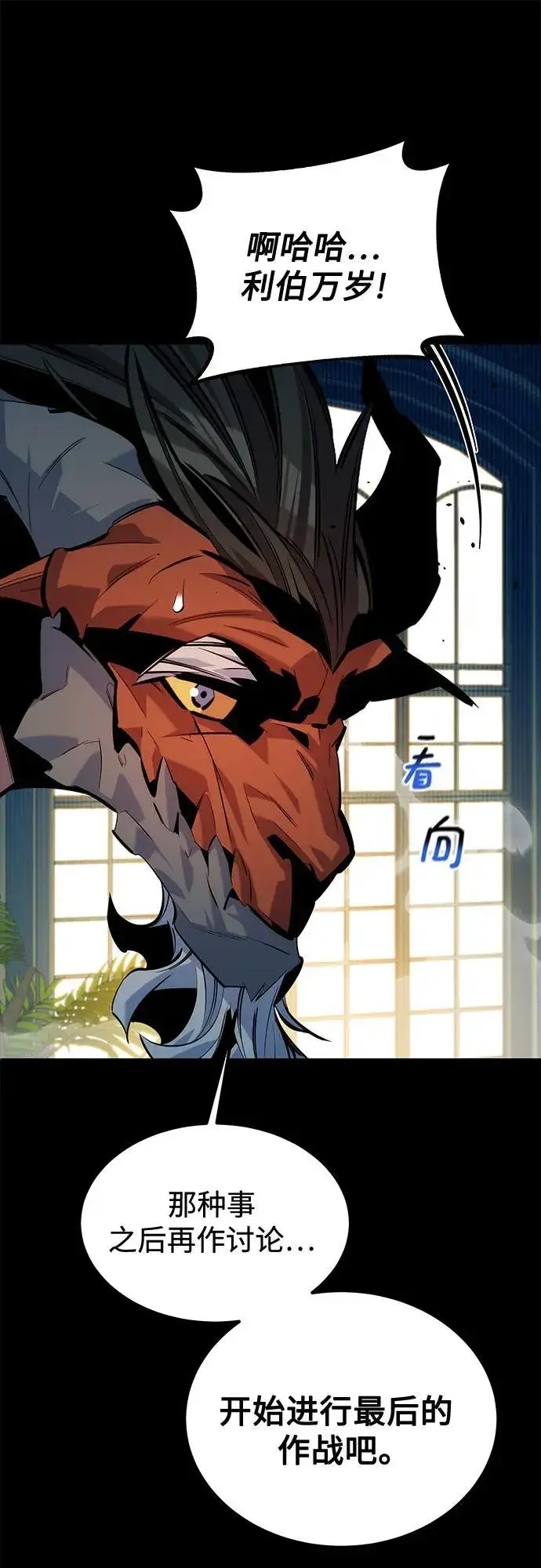 《用分身自动狩猎》[第123话] 克拉尼德歼灭作战图50