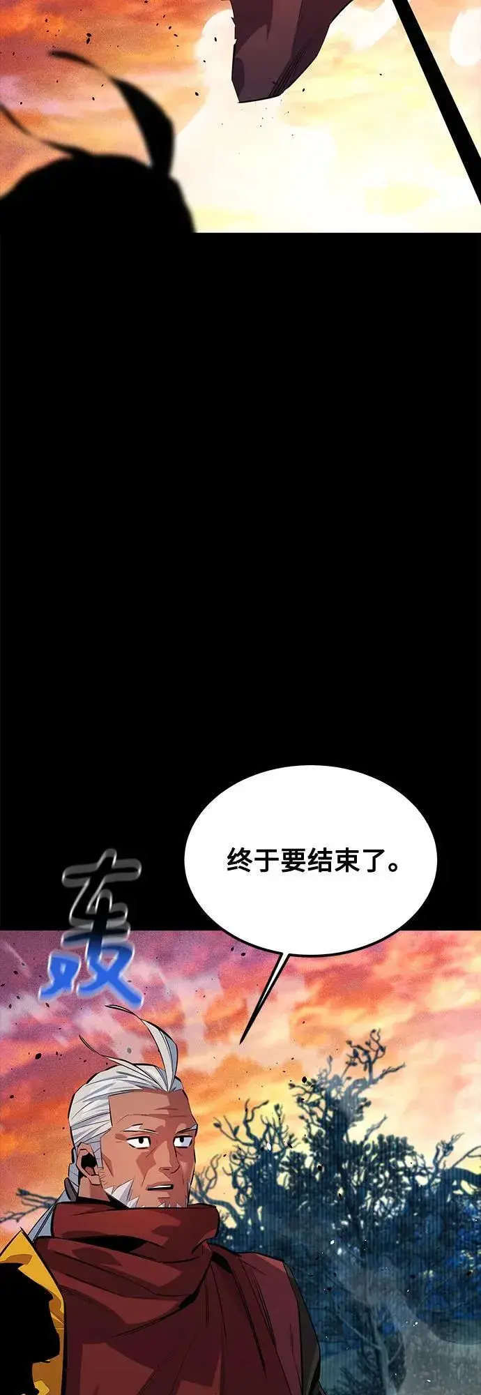 《用分身自动狩猎》[第123话] 克拉尼德歼灭作战图53