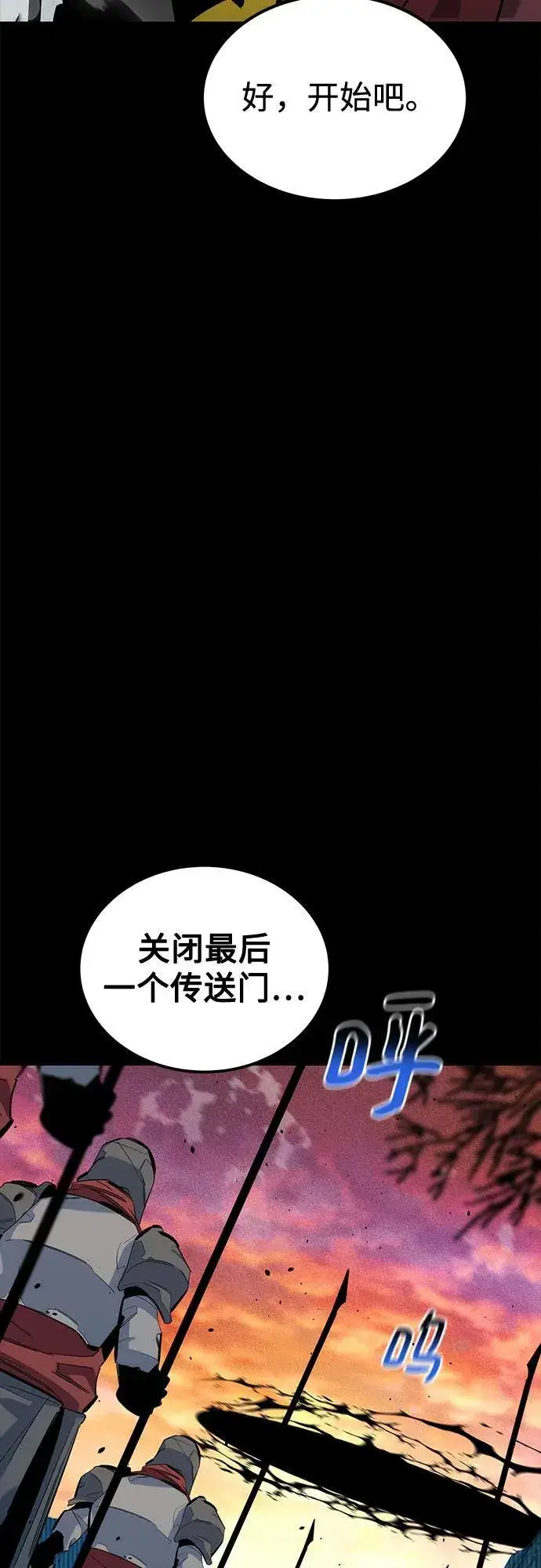 《用分身自动狩猎》[第123话] 克拉尼德歼灭作战图57
