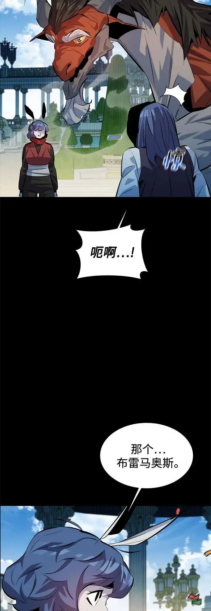 《用分身自动狩猎》[第123话] 克拉尼德歼灭作战图6