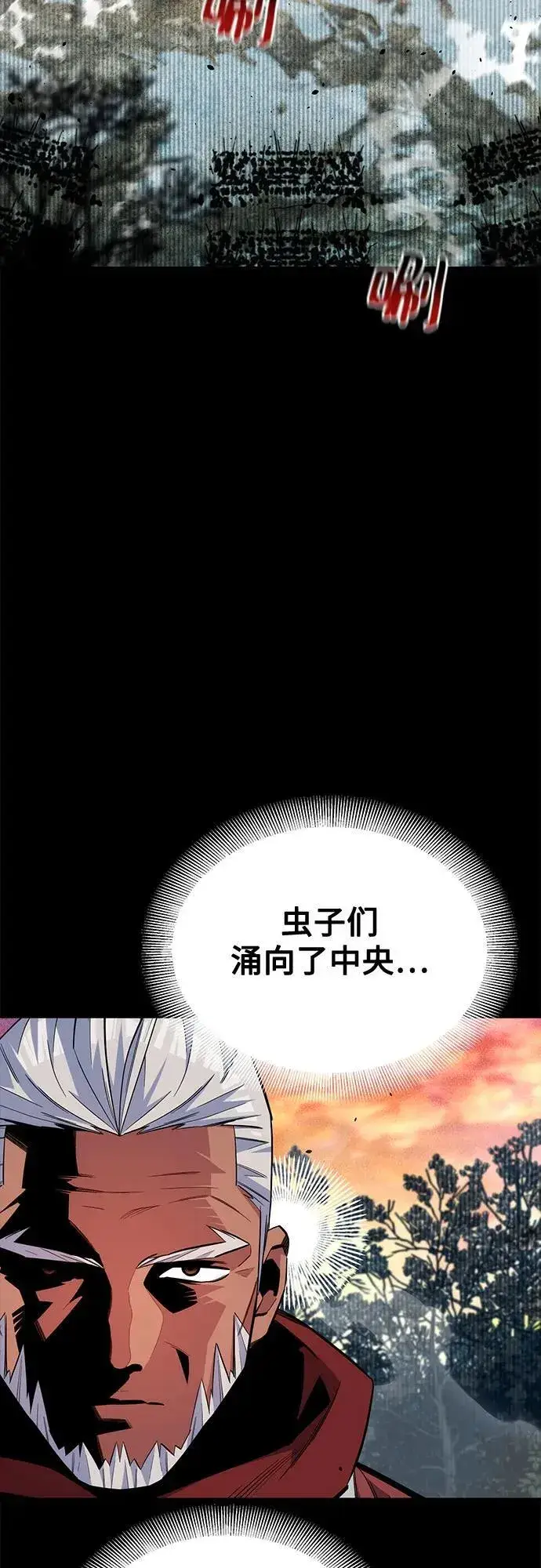 《用分身自动狩猎》[第123话] 克拉尼德歼灭作战图63