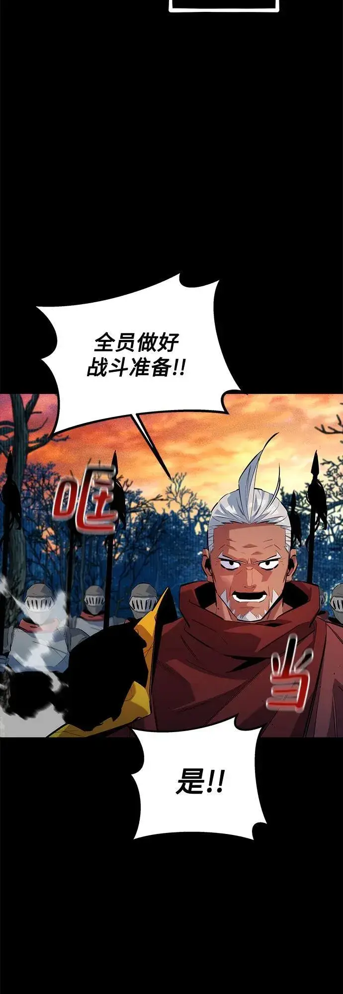 《用分身自动狩猎》[第123话] 克拉尼德歼灭作战图65