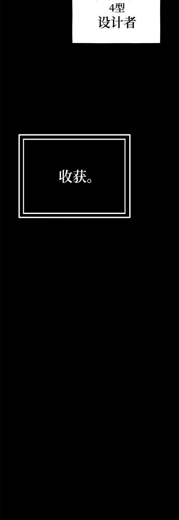 《用分身自动狩猎》[第123话] 克拉尼德歼灭作战图76