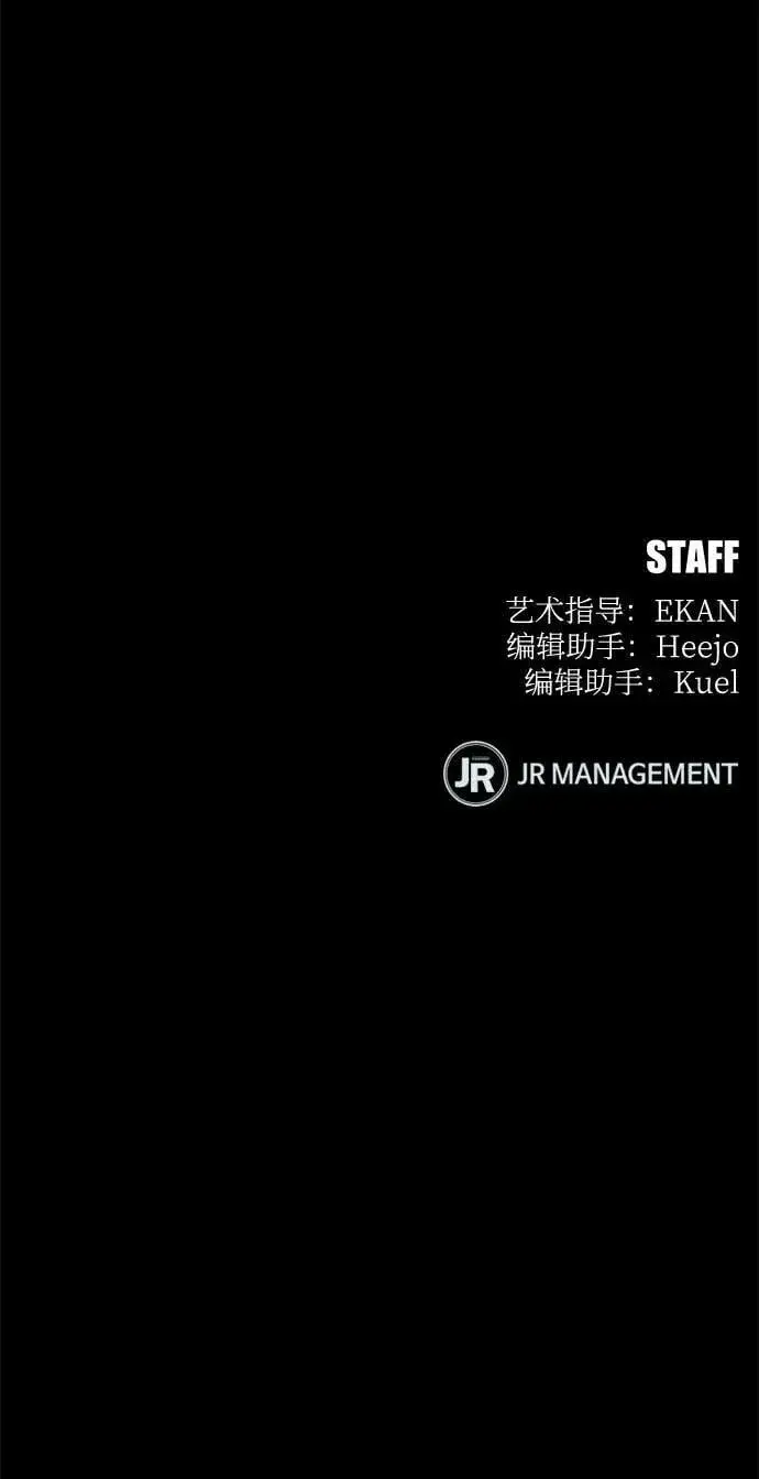 《用分身自动狩猎》[第123话] 克拉尼德歼灭作战图77