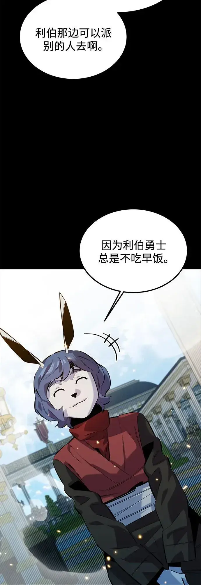《用分身自动狩猎》[第123话] 克拉尼德歼灭作战图8