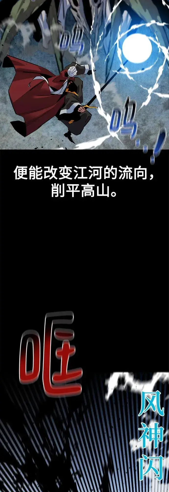 《用分身自动狩猎》[第124话] 计划进行中图34