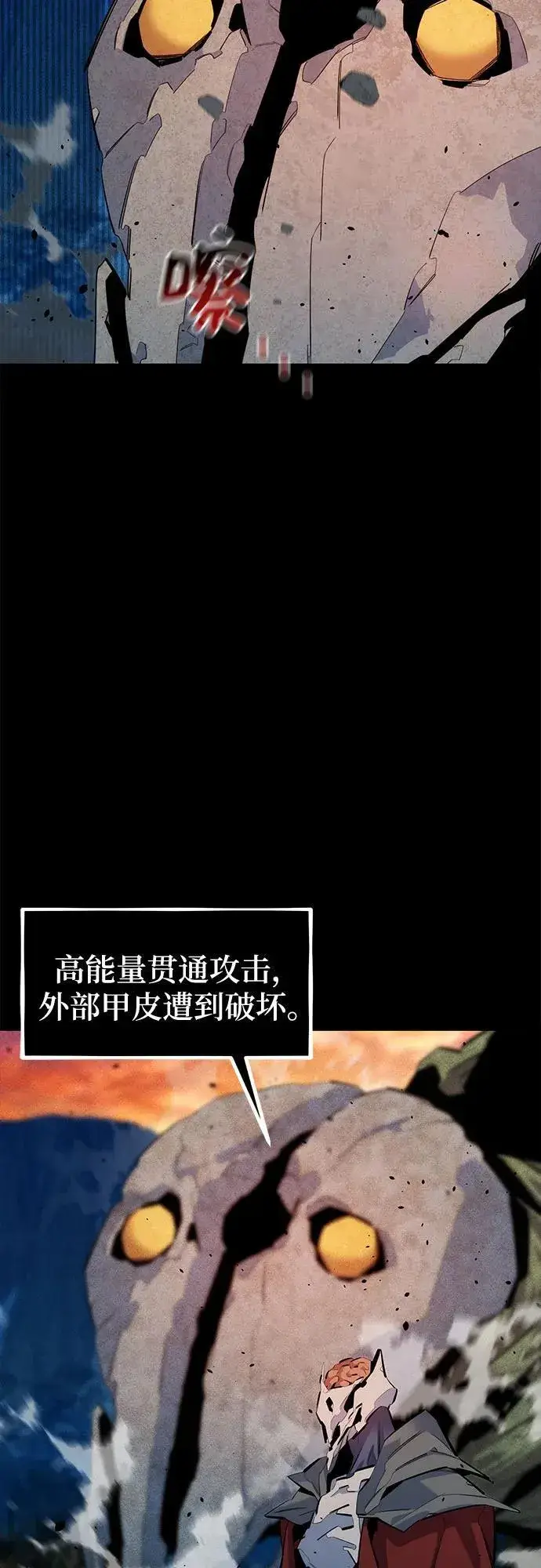 《用分身自动狩猎》[第124话] 计划进行中图36
