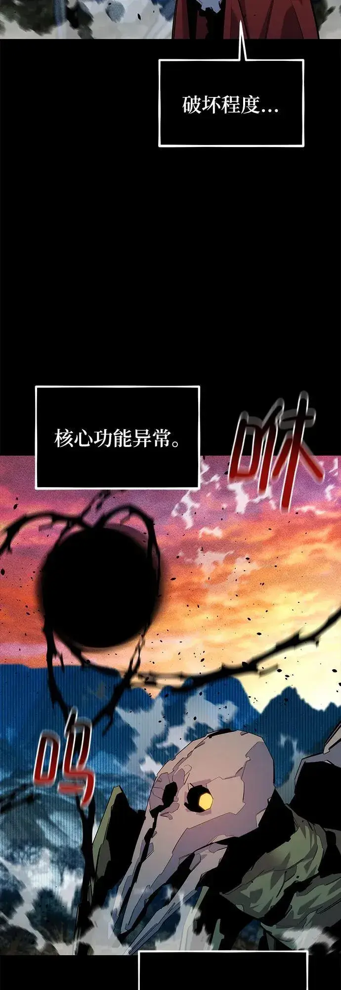《用分身自动狩猎》[第124话] 计划进行中图37