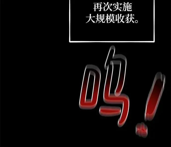 《用分身自动狩猎》[第124话] 计划进行中图38