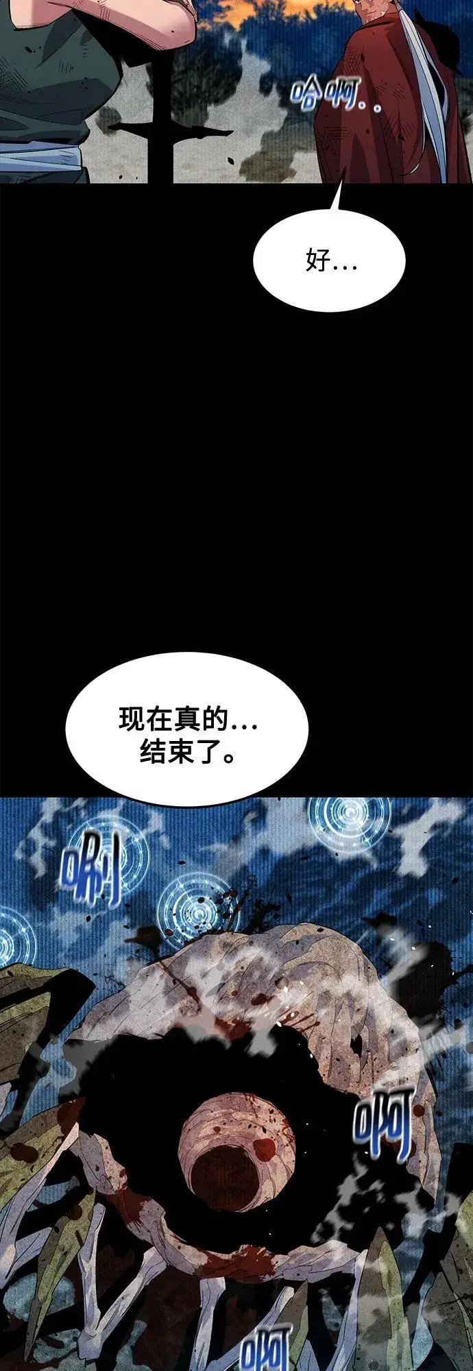 《用分身自动狩猎》[第124话] 计划进行中图51
