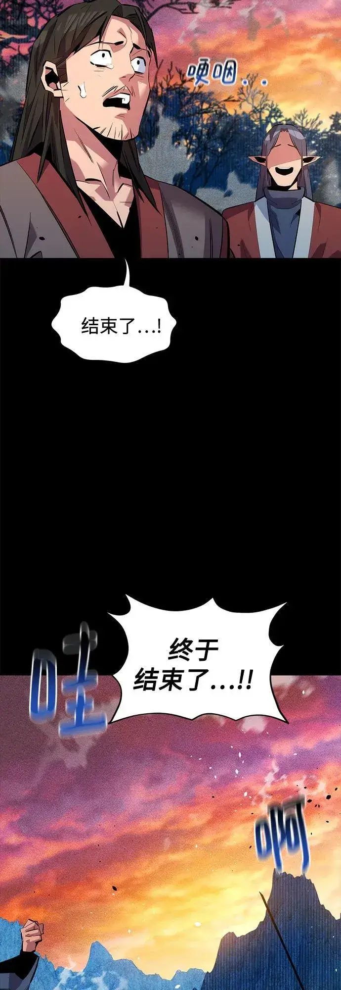 《用分身自动狩猎》[第124话] 计划进行中图55