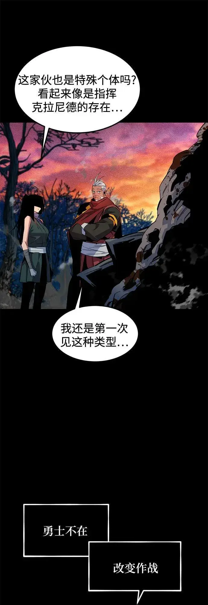 《用分身自动狩猎》[第124话] 计划进行中图59