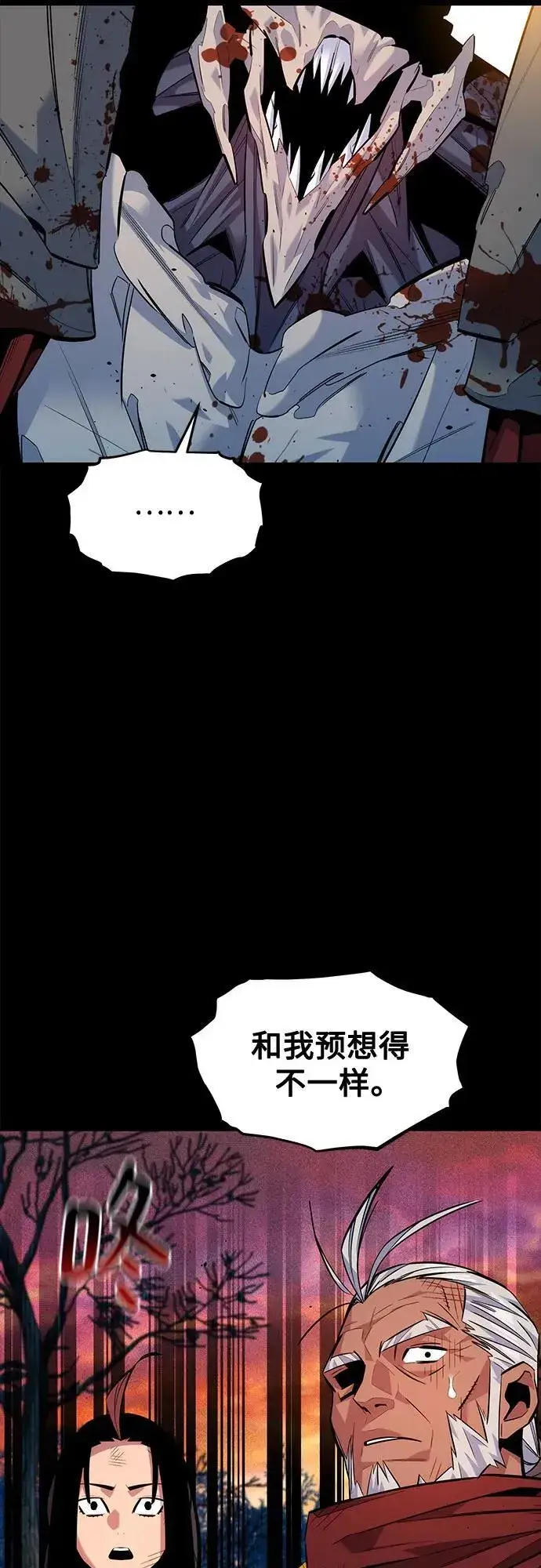 《用分身自动狩猎》[第124话] 计划进行中图60