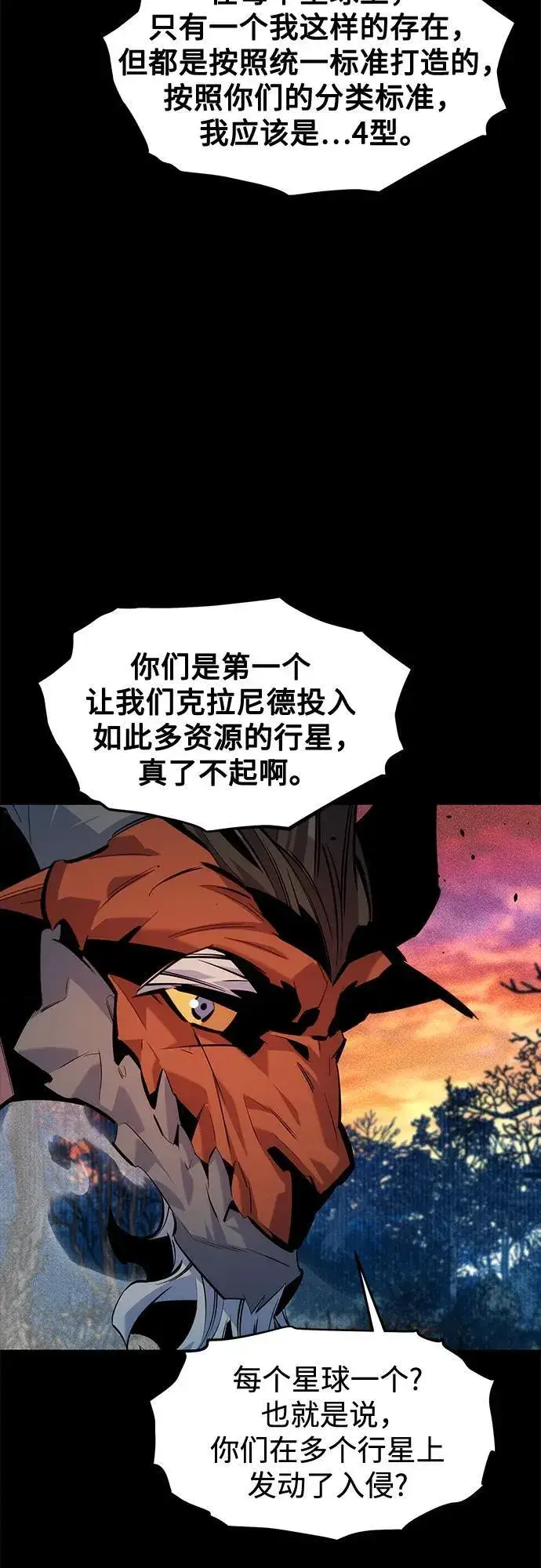 《用分身自动狩猎》[第124话] 计划进行中图62