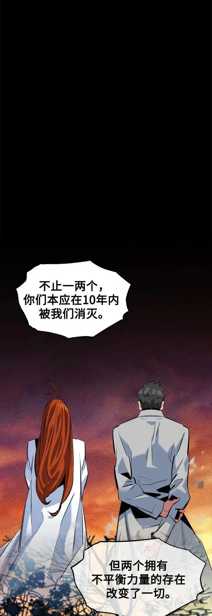 《用分身自动狩猎》[第124话] 计划进行中图63