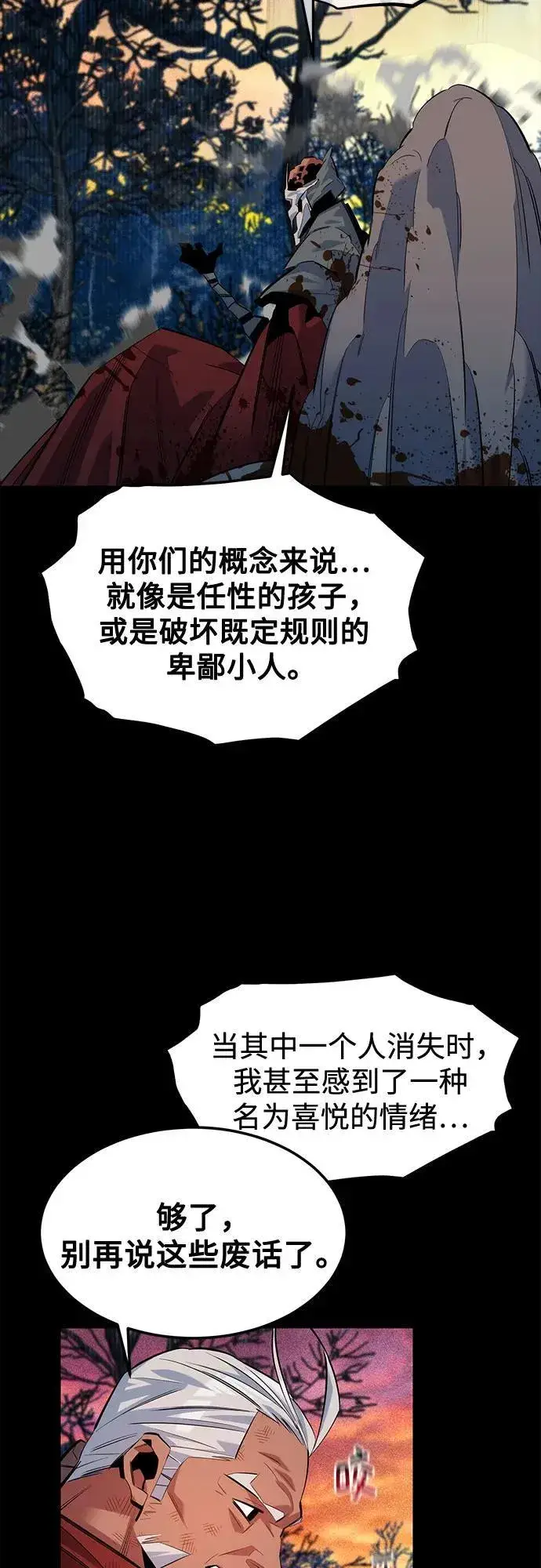 《用分身自动狩猎》[第124话] 计划进行中图64
