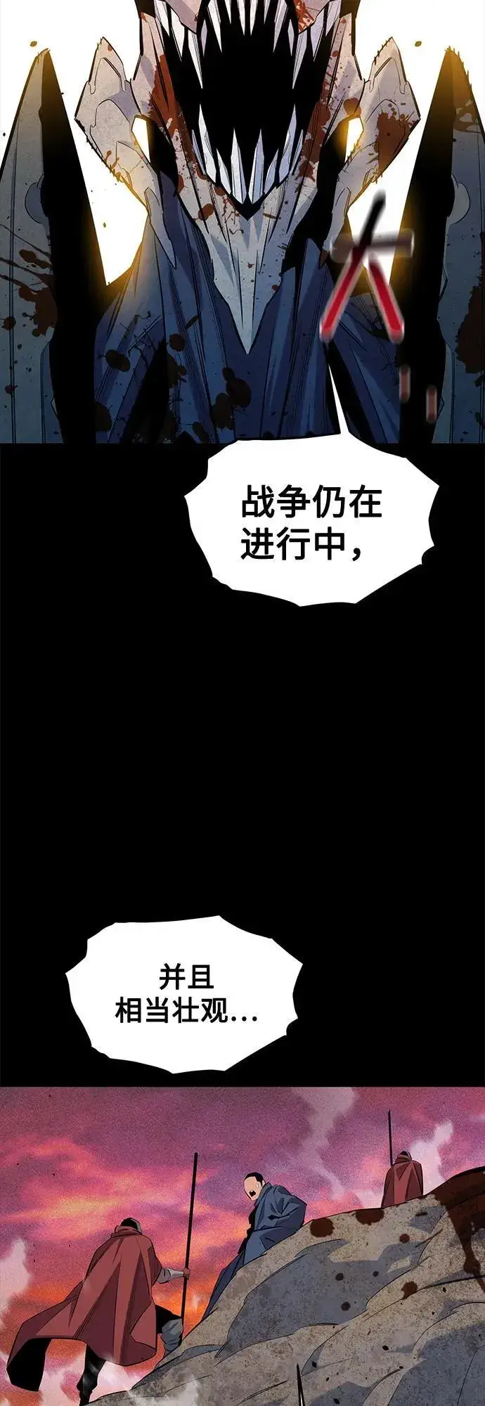 《用分身自动狩猎》[第124话] 计划进行中图66