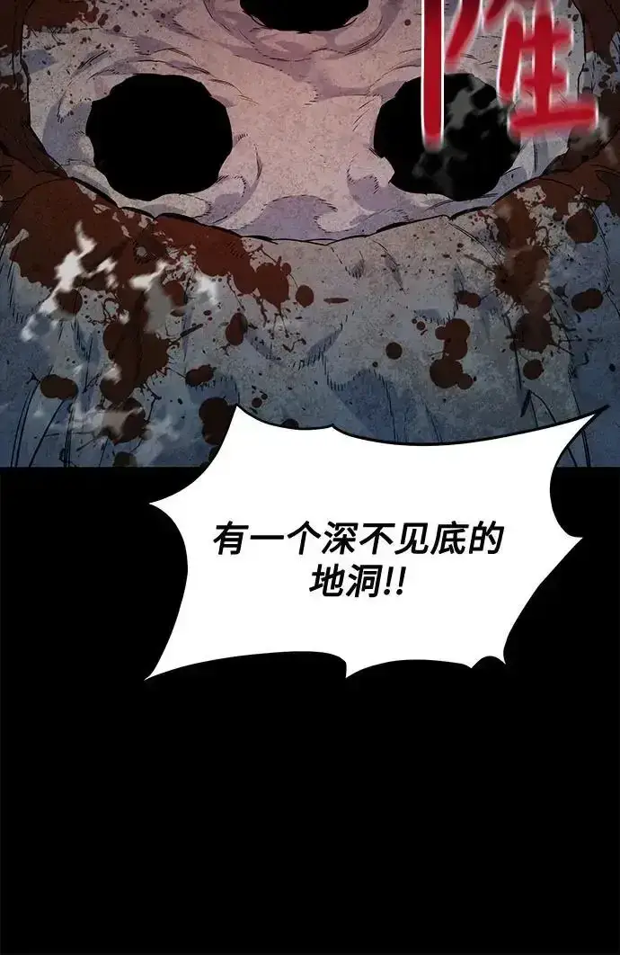 《用分身自动狩猎》[第124话] 计划进行中图68