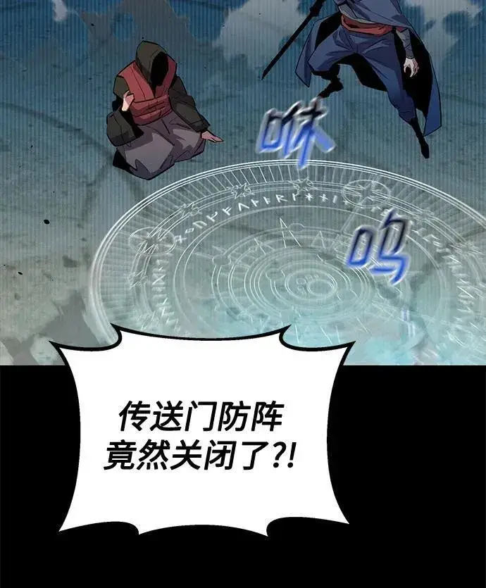 《用分身自动狩猎》[第125话] 请求支持图11