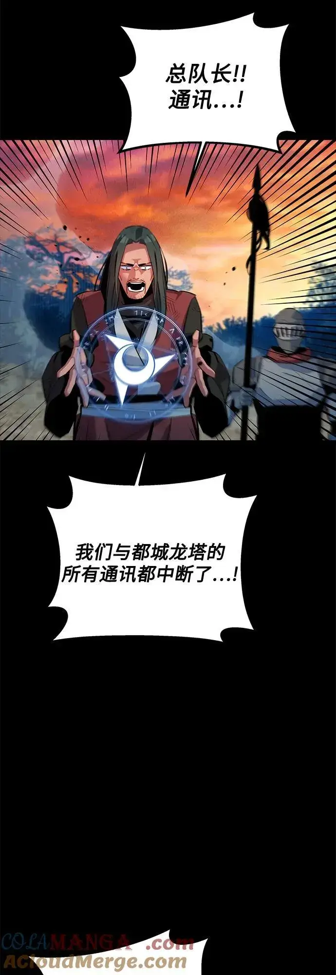 《用分身自动狩猎》[第125话] 请求支持图19