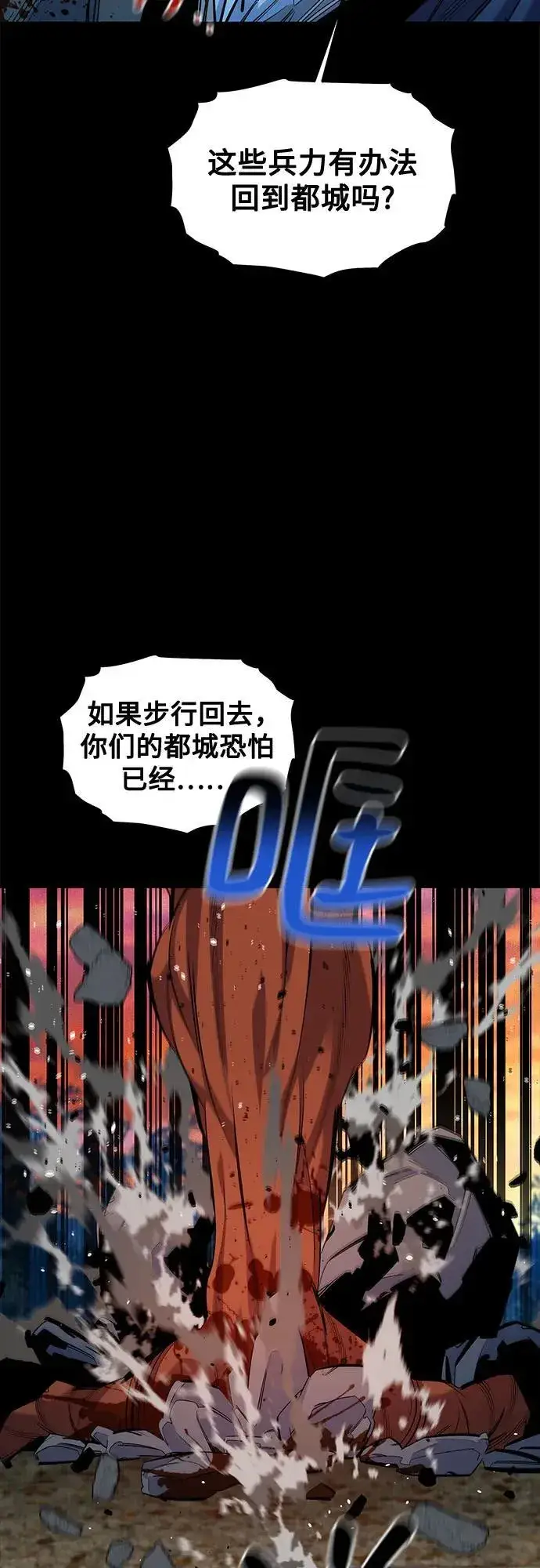 《用分身自动狩猎》[第125话] 请求支持图24