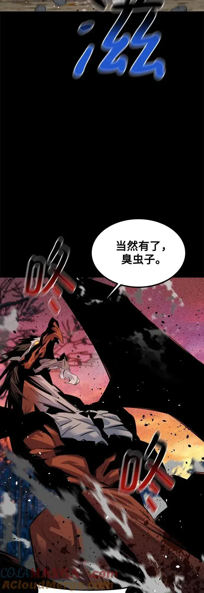 《用分身自动狩猎》[第125话] 请求支持图25