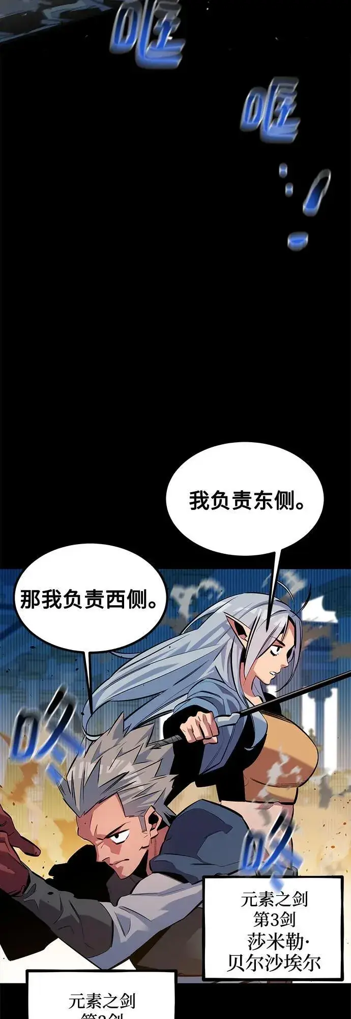 《用分身自动狩猎》[第125话] 请求支持图35