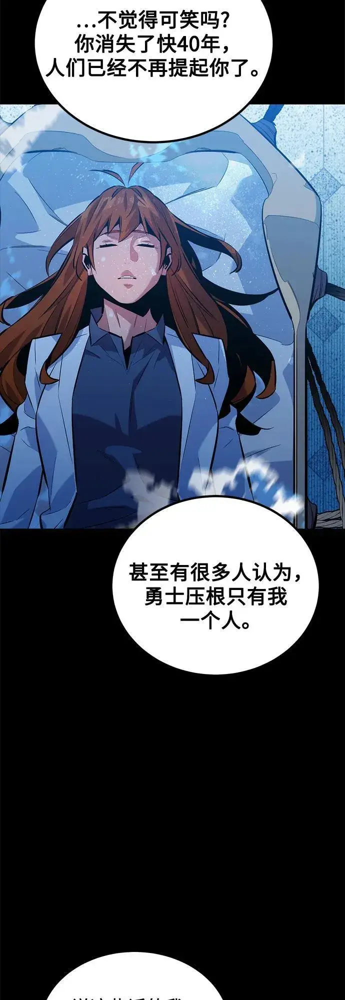 《用分身自动狩猎》[第125话] 请求支持图42