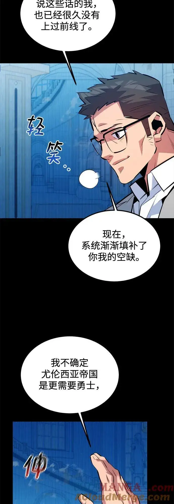 《用分身自动狩猎》[第125话] 请求支持图43