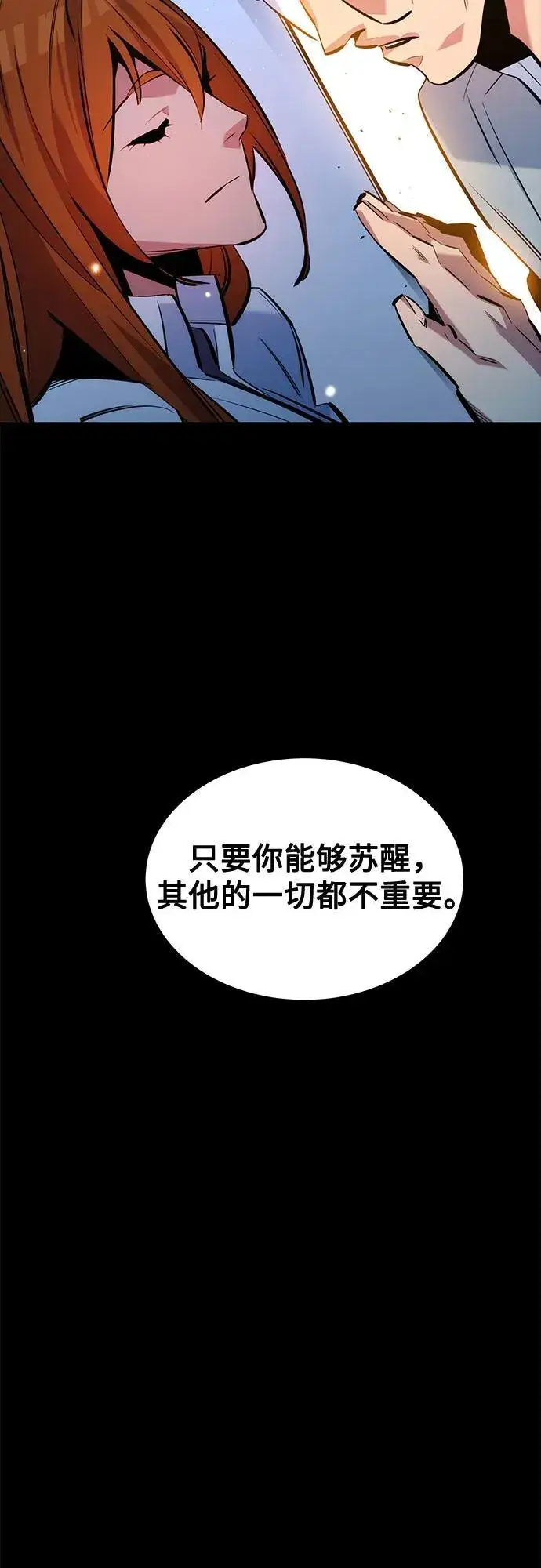 《用分身自动狩猎》[第125话] 请求支持图45
