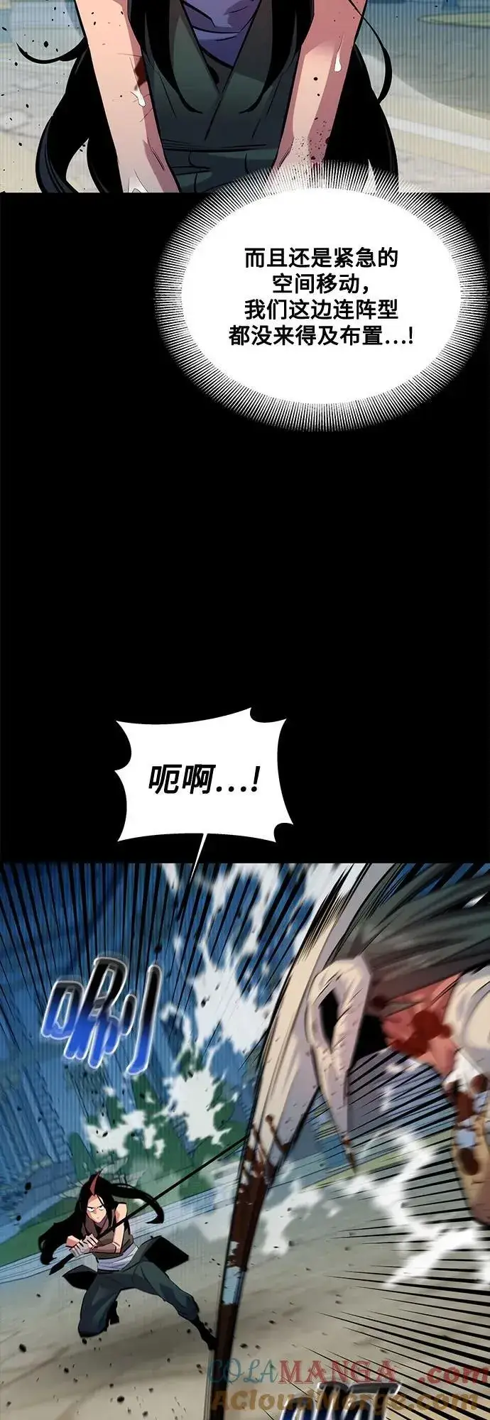 《用分身自动狩猎》[第125话] 请求支持图49
