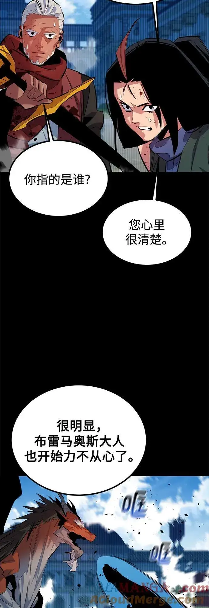 《用分身自动狩猎》[第125话] 请求支持图52
