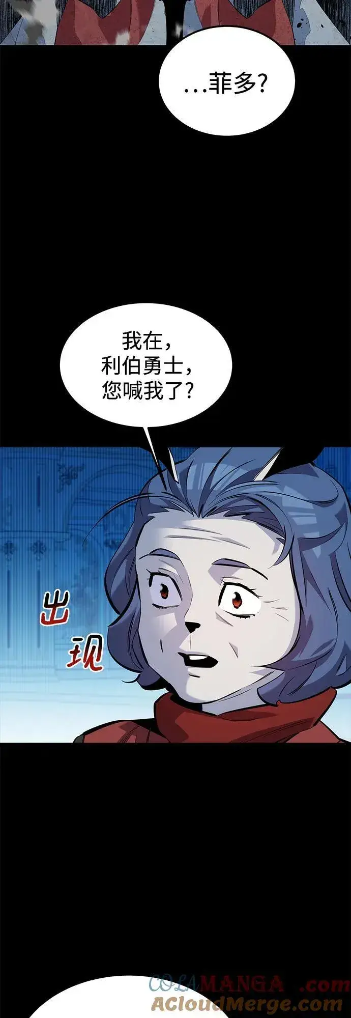 《用分身自动狩猎》[第125话] 请求支持图58
