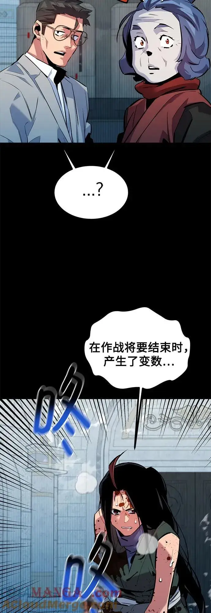 《用分身自动狩猎》[第125话] 请求支持图61