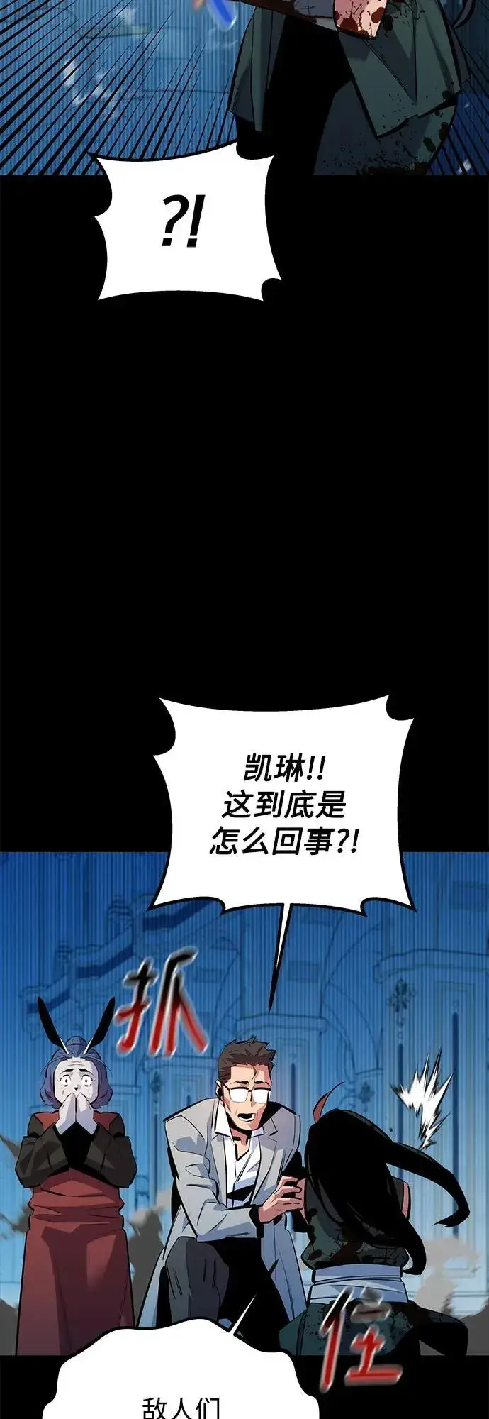 《用分身自动狩猎》[第125话] 请求支持图62