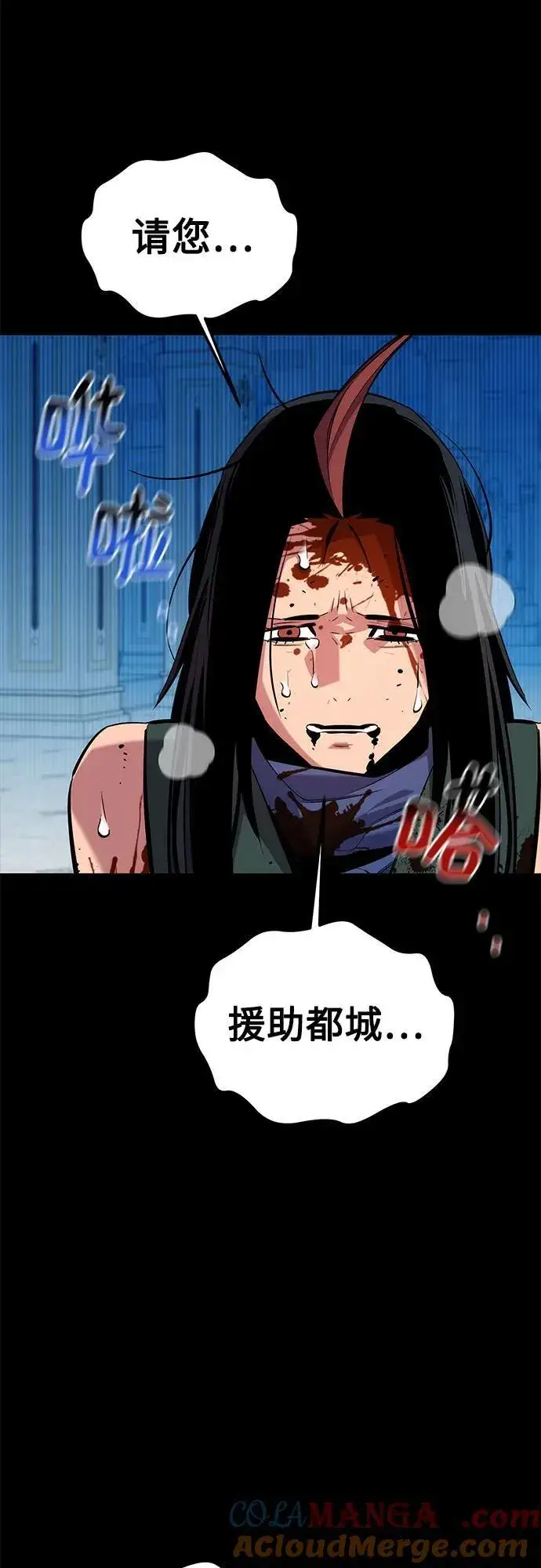 《用分身自动狩猎》[第125话] 请求支持图64