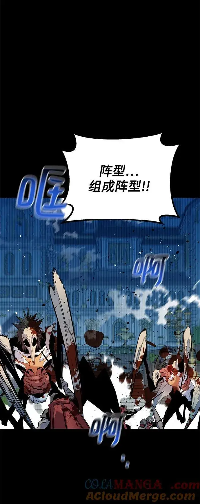 《用分身自动狩猎》[第125话] 请求支持图67