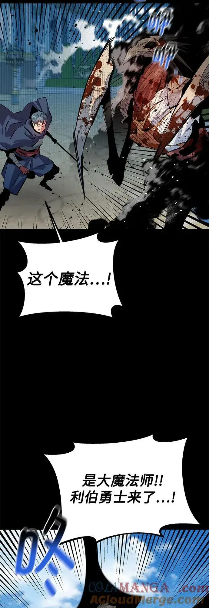 《用分身自动狩猎》[第125话] 请求支持图70