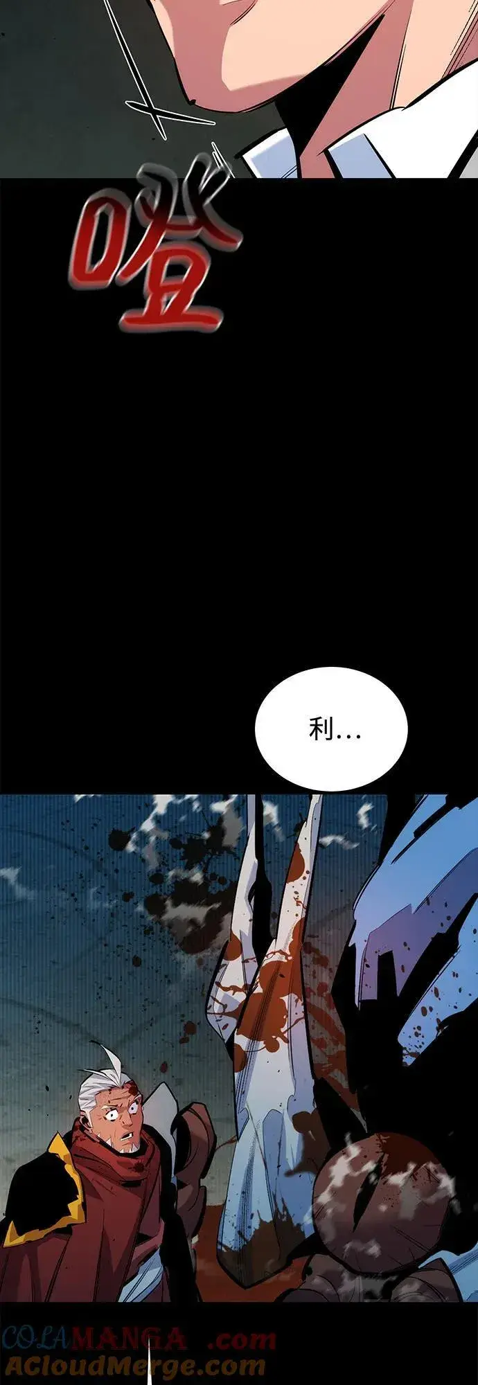 《用分身自动狩猎》[第125话] 请求支持图73