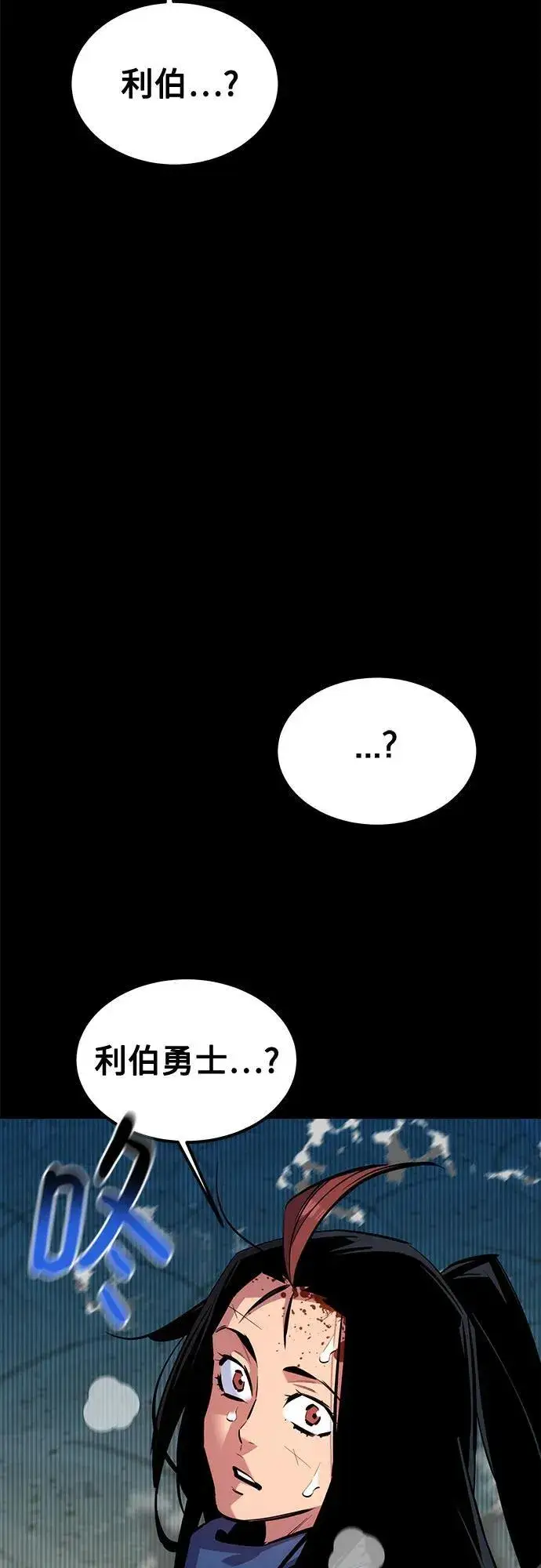 《用分身自动狩猎》[第125话] 请求支持图74