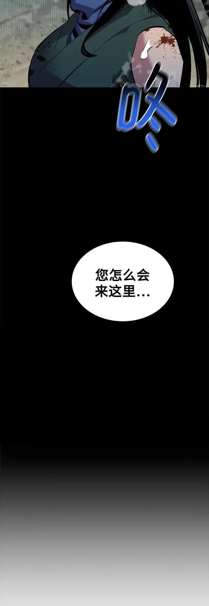 《用分身自动狩猎》[第125话] 请求支持图75