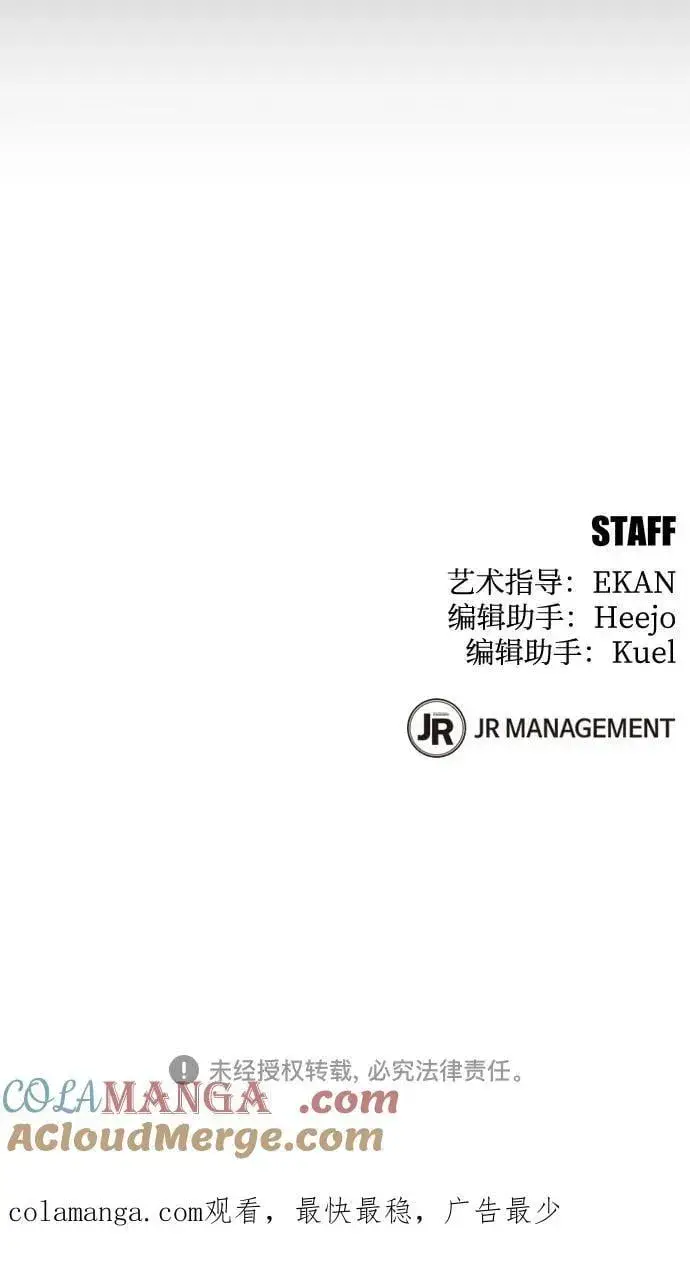 《用分身自动狩猎》[第125话] 请求支持图76