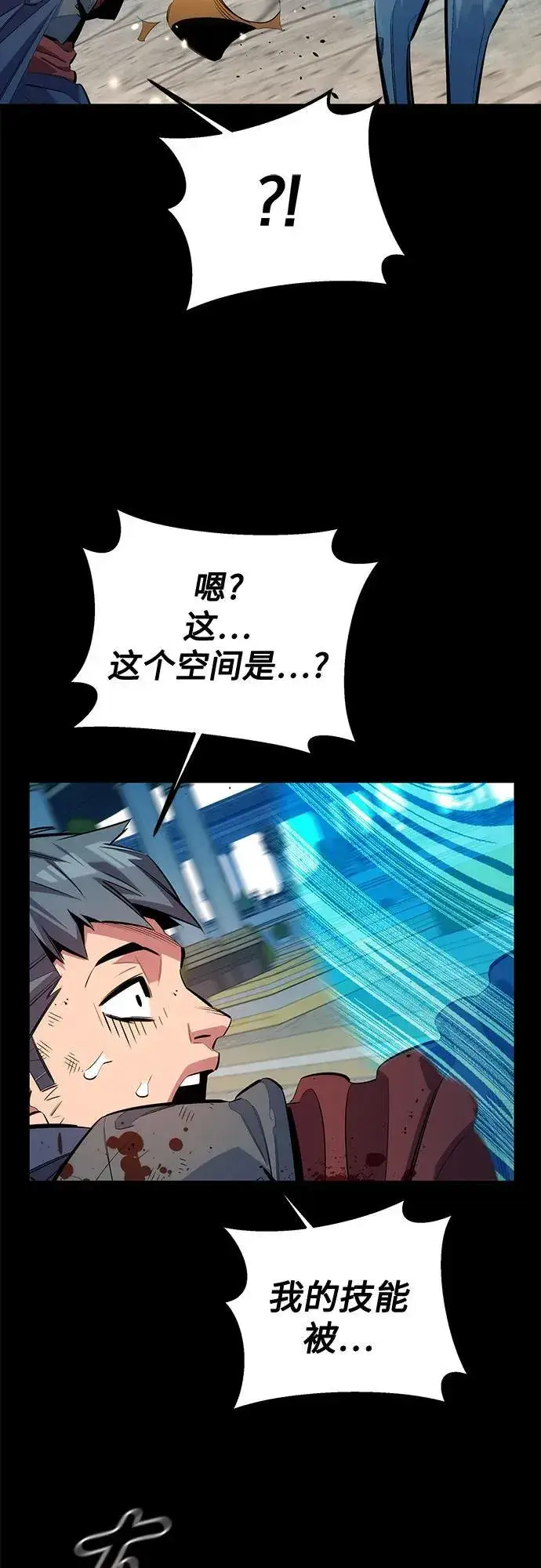 《用分身自动狩猎》[第125话] 请求支持图9