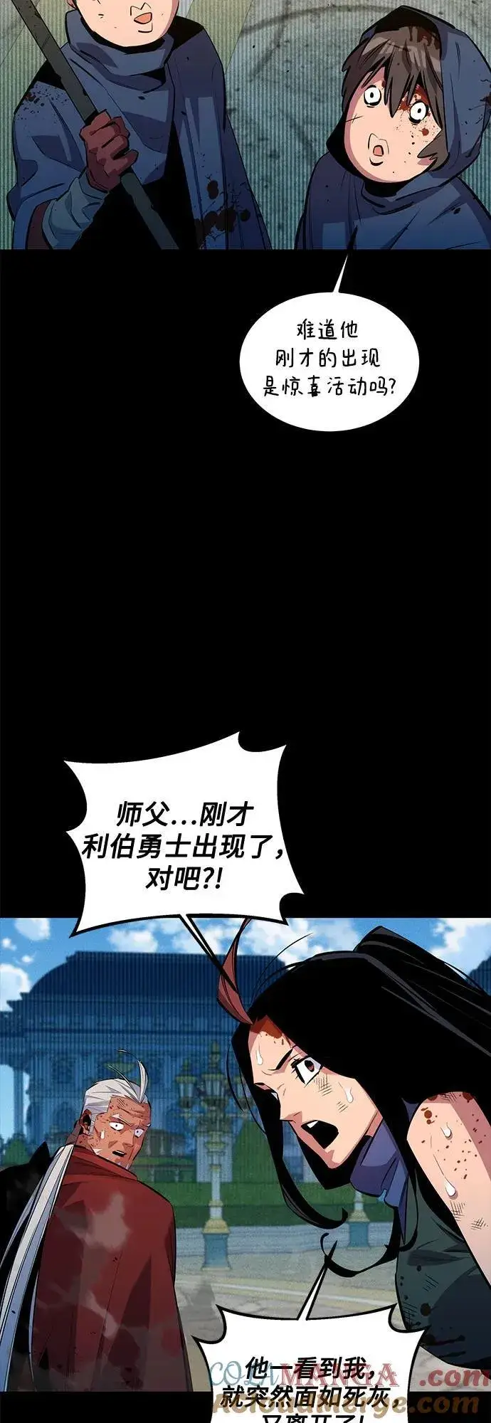 《用分身自动狩猎》[第126话] 不规则的存在图16