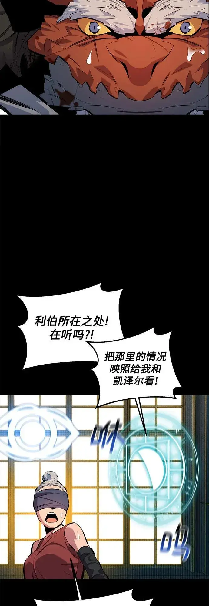 《用分身自动狩猎》[第126话] 不规则的存在图23