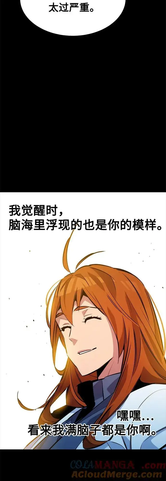 《用分身自动狩猎》[第126话] 不规则的存在图49