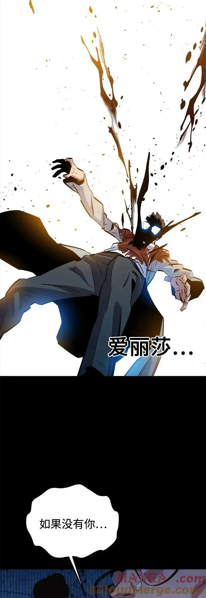 《用分身自动狩猎》[第126话] 不规则的存在图52