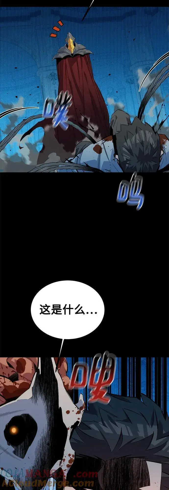 《用分身自动狩猎》[第126话] 不规则的存在图58